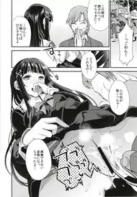 (COMIC1☆13) [Otabe Dynamites (Otabe Sakura)] Watashi, Zettai ni Roshutsu Nante Shimasen.