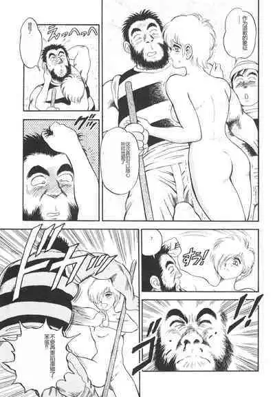 Dorei Senshi Maya II