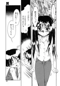 [Soramoto Koh] Cinderella Avenue