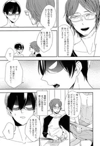 [Igohiko] Itoshi no Centimeter