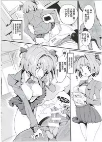 Popuni Kei Joshi Panic! 5