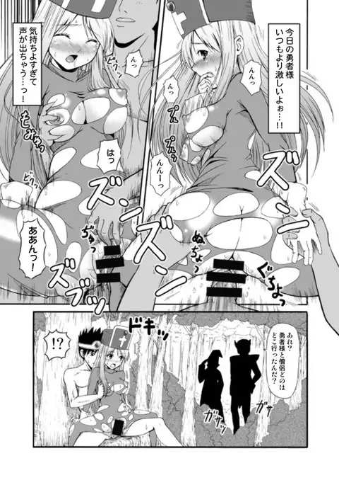 Souryo-san to Yuusha-san to