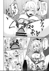 (C90) [Chiukorone (Chiune)] Chikan desu yo!! Kashima-chan (Kantai Collection -KanColle-)