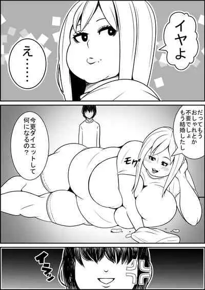 Sex Diet to Help My Wife Lose Marriage Weight