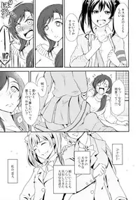 (C87) [Fireworks (Syutaro)] Koi-Musubi (Love Live!)