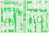 [Unno Hotaru] Kusou Shoujo Kitan