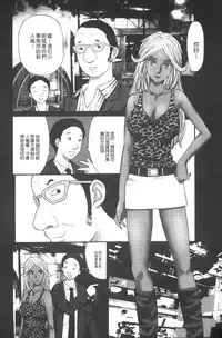 [Kurosugi Shinsaku] Emuogui - Nasty Gals Fxxk Masochist Boys | M男吞食 [Chinese]