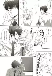 [Kamishima Akira] Doujin Sakka Collection 70 (Katekyo Hitman REBORN!)