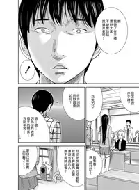 [Shikishiro Konomi] Ayamachi、Hajimemashite Ch. 1-8 [Chinese] [漢化組漢化組xFoxglove]