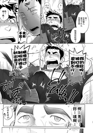 昆布茶-突击!快递小哥