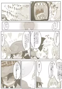 [NMADCHEN] Kyuu Tamashi Ima no Kiss