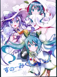 (THE VOC@LOiD M@STER 31) [Yukinkousagi (Snowmi)] Snow - Miku! (VOCALOID)