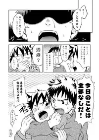 Ebitendon - Kurakura Trapper!!