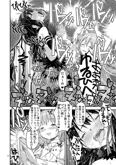 Kongan tanetsuke kōshū benjo