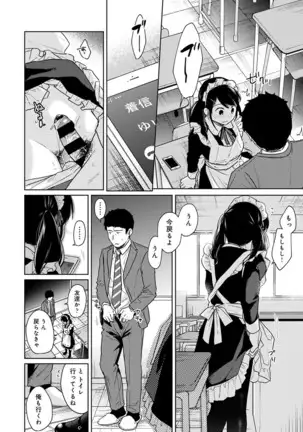 1LDK+JK Ikinari Doukyo? Micchaku!? Hatsu Ecchi!!? Ch. 1-24