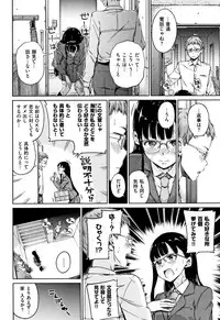 [Hamao] Atatakakute Yawarakakute