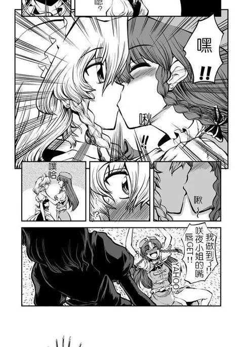 Meidocho no Shousa na Gohoubi | 女僕長的瀟灑的獎勵