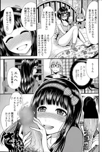 COMIC Penguin Club Sanzokuban 2015-05