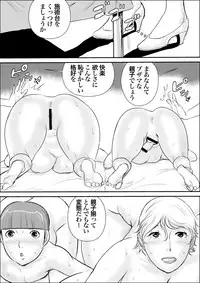 Boku to Oba-san no Koukou Yuugi