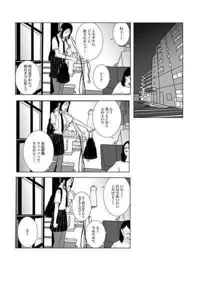 Isagonushi Gaku Paro 'Shindenzu'