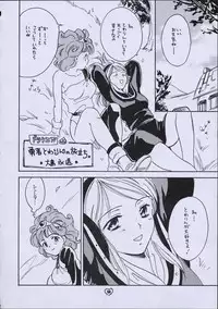 (C61) [ZOKU (Mitsuki Nikaidou & Towa Oshima)] ZOKU hikiya