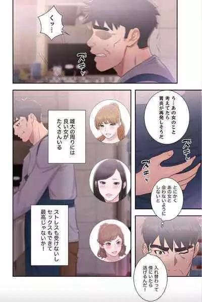 False Youth Volume 7