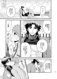 [TEKETO (Sanada)] Honshin (Fate/stay night)