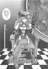 [Till Yoshi] Imagination