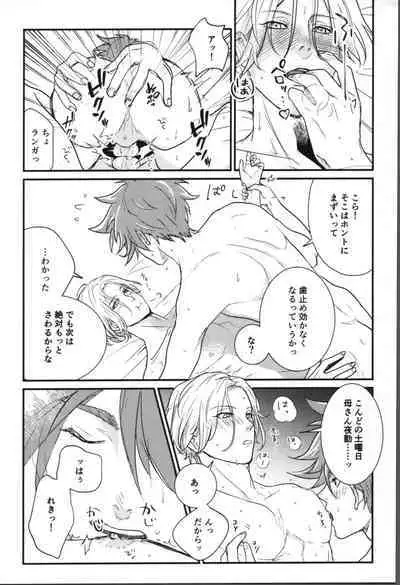 Onaji ana no kijimuna