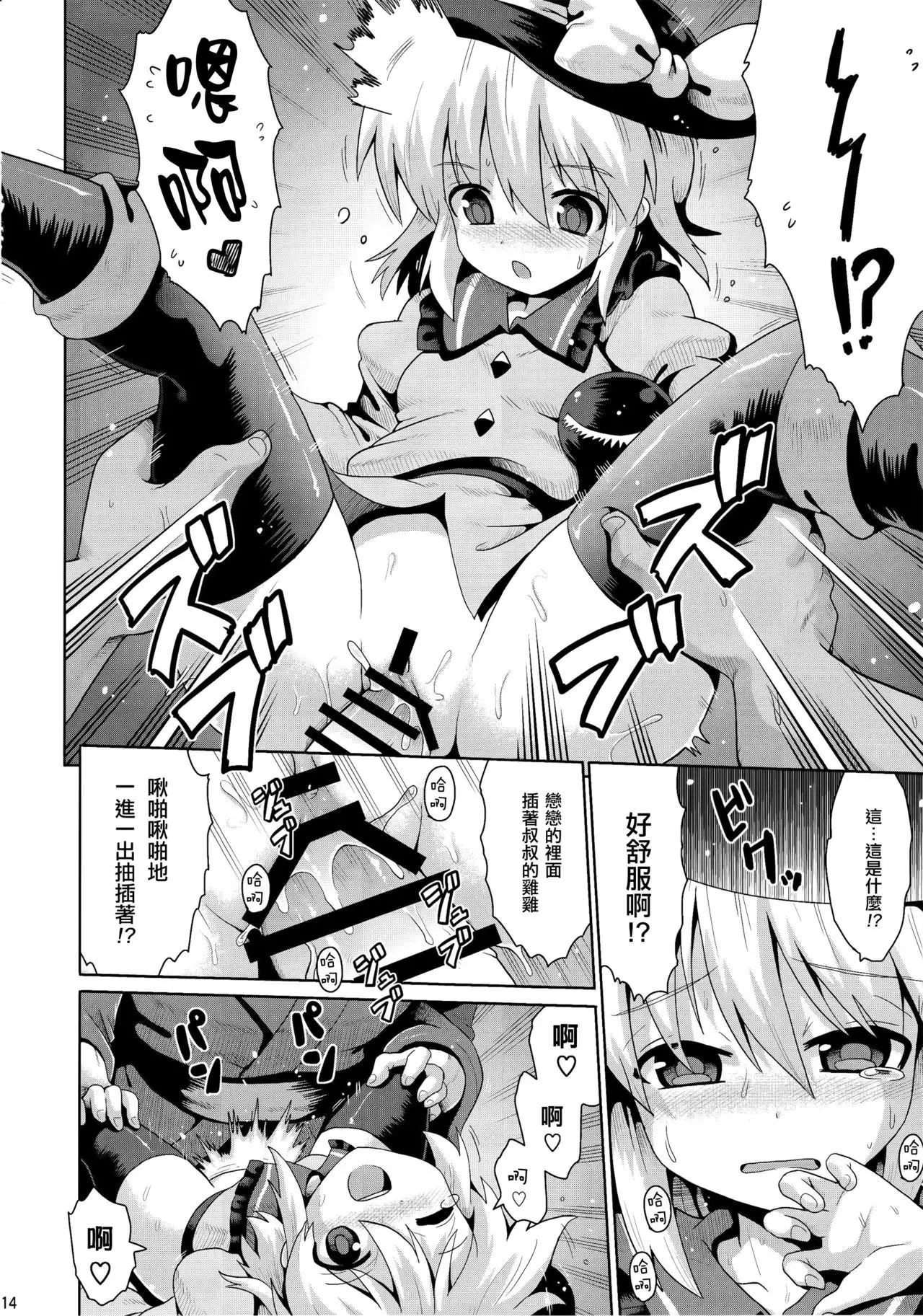 Koishi no Himitsu Yuugi