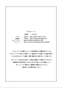 [Bongaichinyon (Nanahime)] Nakadashi!!