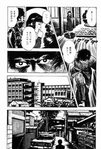 [Maeda Toshio] Chi no Wana Vol. 1