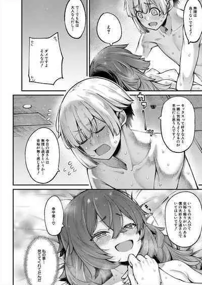 COMIC Mugen Tensei 2023-06