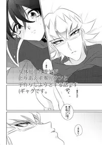 【千バト12】新刊サンプル１【赤遊♀】 yugioh arc-v sample