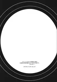 [6counter (Shuukichi)] Carry out a dawn raid (Ao no Exorcist)