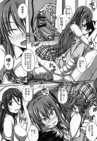 [ShAKe] Junren Temptation | 純戀誘惑 [Chinese]