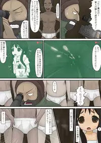 [Komekouji] Chikadou Bukkake Jigoku