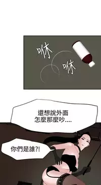 Desire King 欲求王 Ch.41-46 [Chinese]