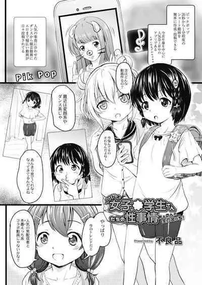 COMIC Reboot Vol. 11