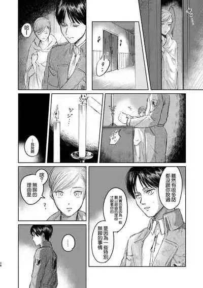 Anata to Dareka no Yoru - You & Someone's Night