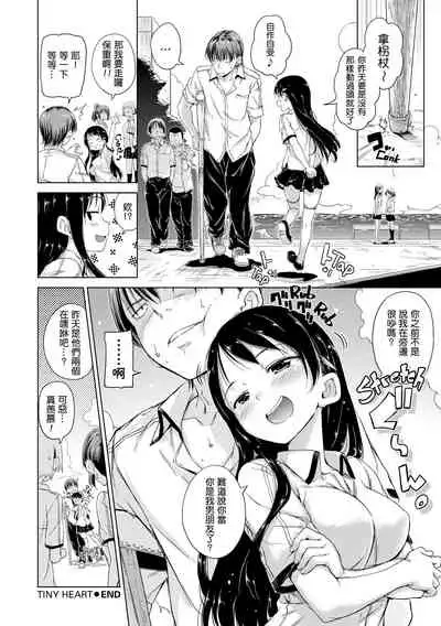 ​[Hamao] Kira Kira [Chinese] [酒歌重嵌]