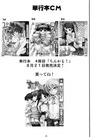 (C74) [RING A BELL (Isami Nozomi)] Song Bird (Macross FRONTIER)