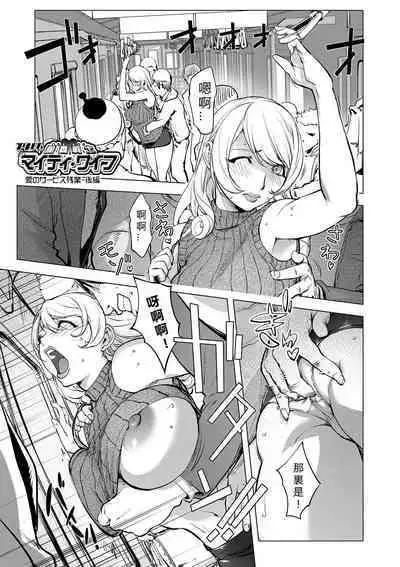 Aisai Senshi Mighty Wife 1-14th