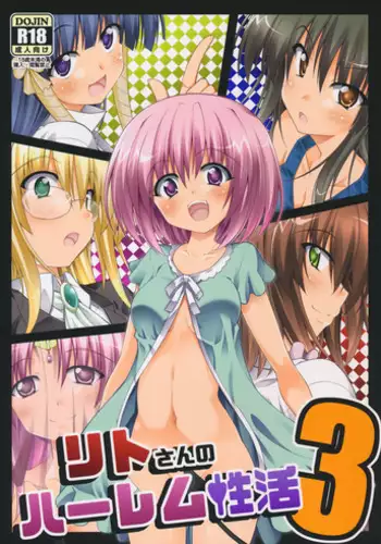 (COMIC1☆10) [BBG (Aoi Mikan)] Rito-san no Harem Seikatsu 3 (To LOVE-Ru Darkness)
