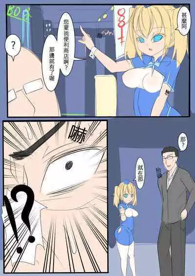 塗鴉:前幾天做的夢