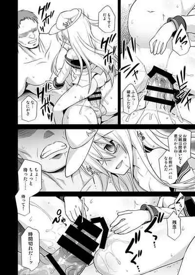 Kanmusu Chakunin Dairoku Kuchikutai Soushuuhen 2