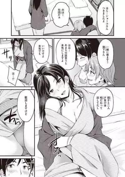 COMIC Kairakuten BEAST 2020-03