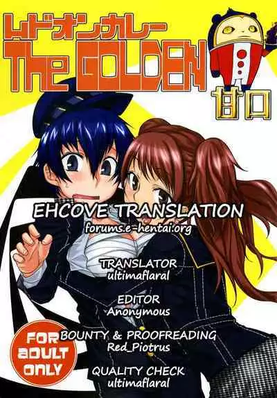 Mudoon Curry The GOLDEN Amakuchi | Mudoon Curry The GOLDEN Mild