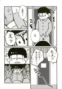 (CCOsaka104) [Takebokkuri (Take)] IchiKara in Toilet (Osomatsu-san)
