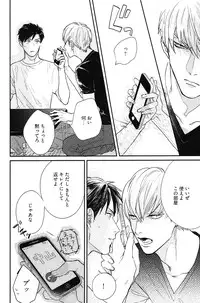 [Michinoku Atami] Kocchi Muite, Ai